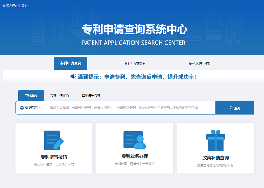 专利证书系统