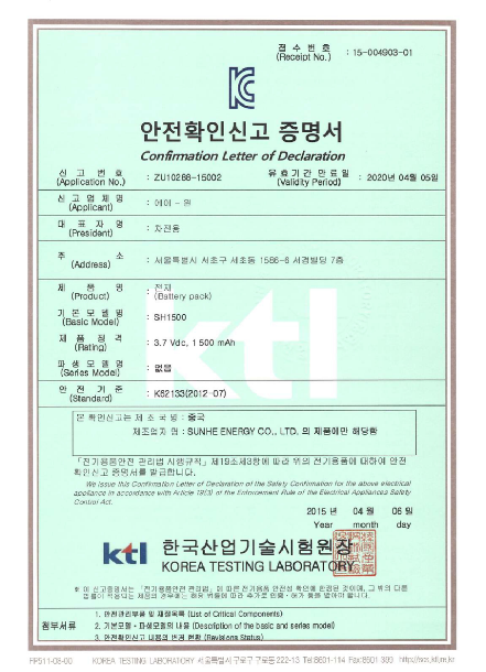 韩国KTl认证