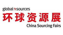 2019年秋季香港环球资源消费电子展 摊位号：11P34