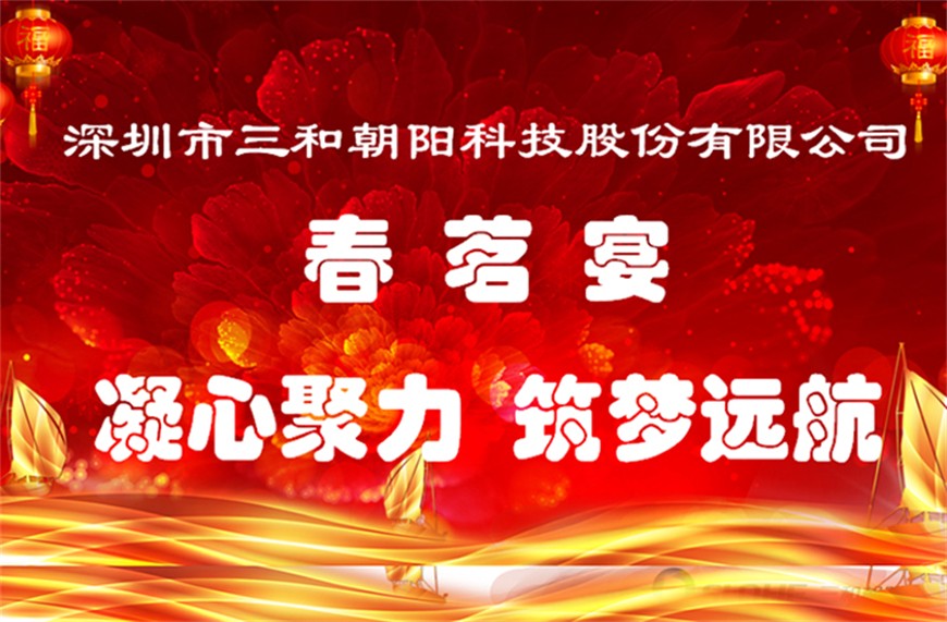 以茗荟春  凝心聚力  筑梦远航