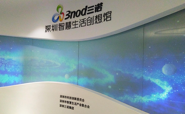 【三和朝阳】出席第三届中国智能硬件峰会暨首届采供对接会(图2)