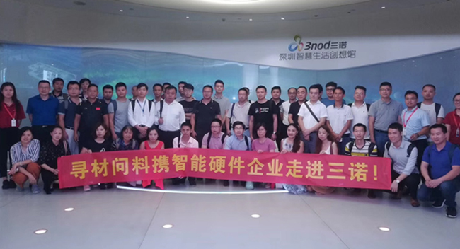 【三和朝阳】出席第三届中国智能硬件峰会暨首届采供对接会(图4)