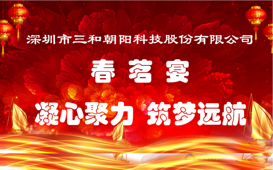以茗荟春  凝心聚力  筑梦远航(图1)